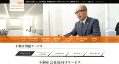 Desktop Screenshot of n-law.jp