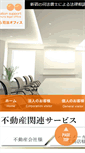 Mobile Screenshot of n-law.jp